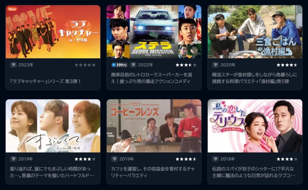 ソン・ホジュン　ドラマ